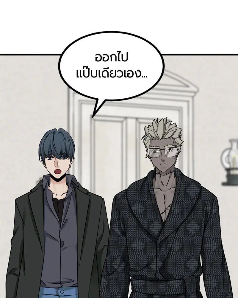 HERO KILLER ตอนที่ 51 หน้า 27