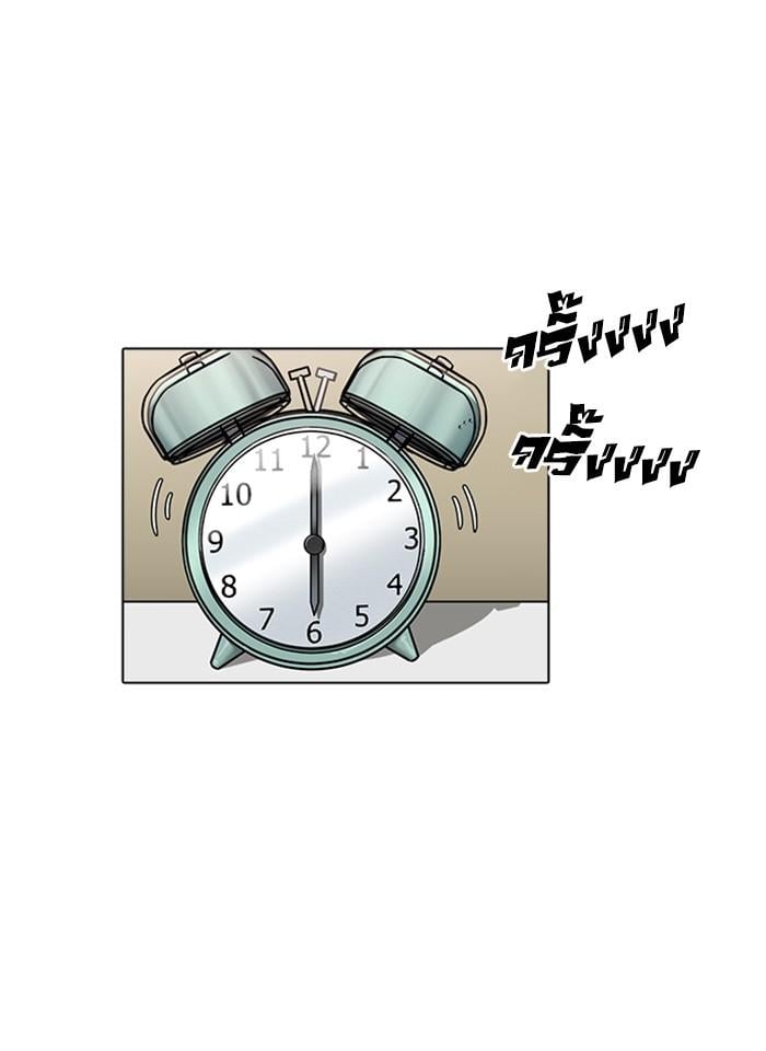 Lookism ตอนที่ 233 หน้า 32