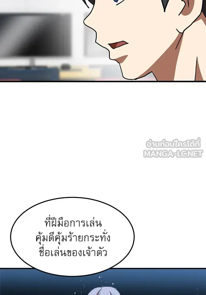 Double Click ตอนที่ 75 หน้า 6