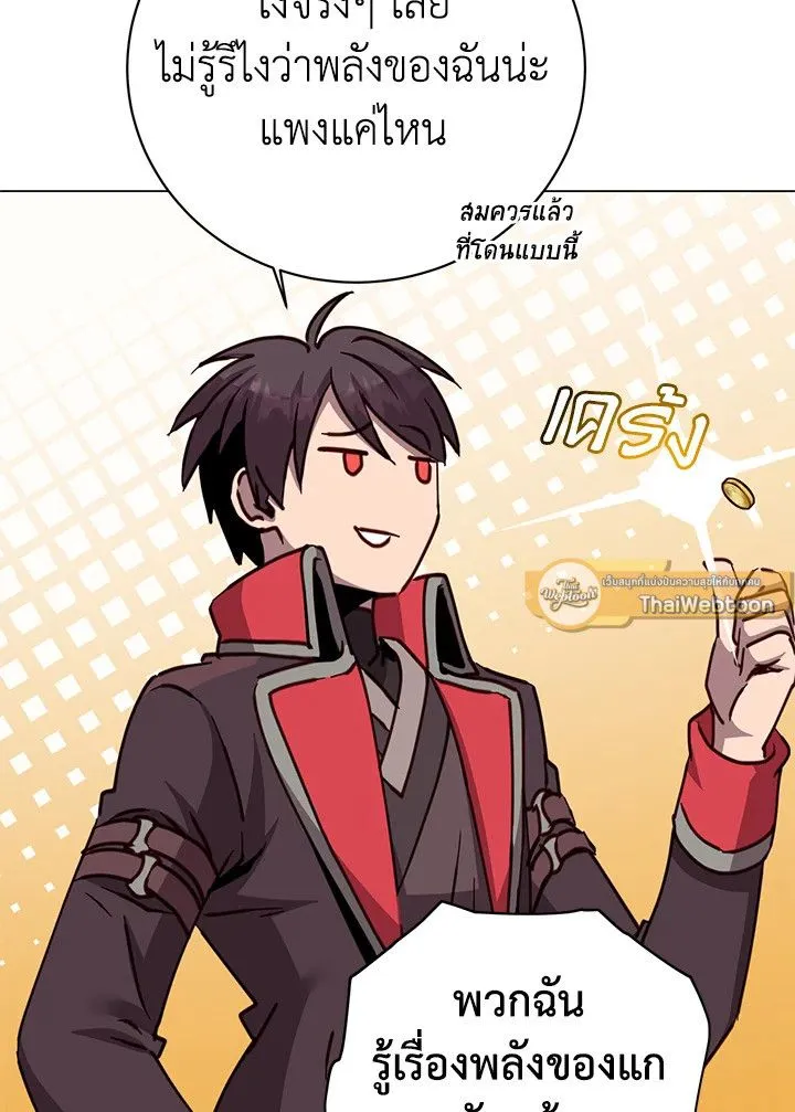 The Max Level Hero Has Returned! การกลับมาของวีรบุรุษเวลตัน ตอนที่ 204 หน้า 67