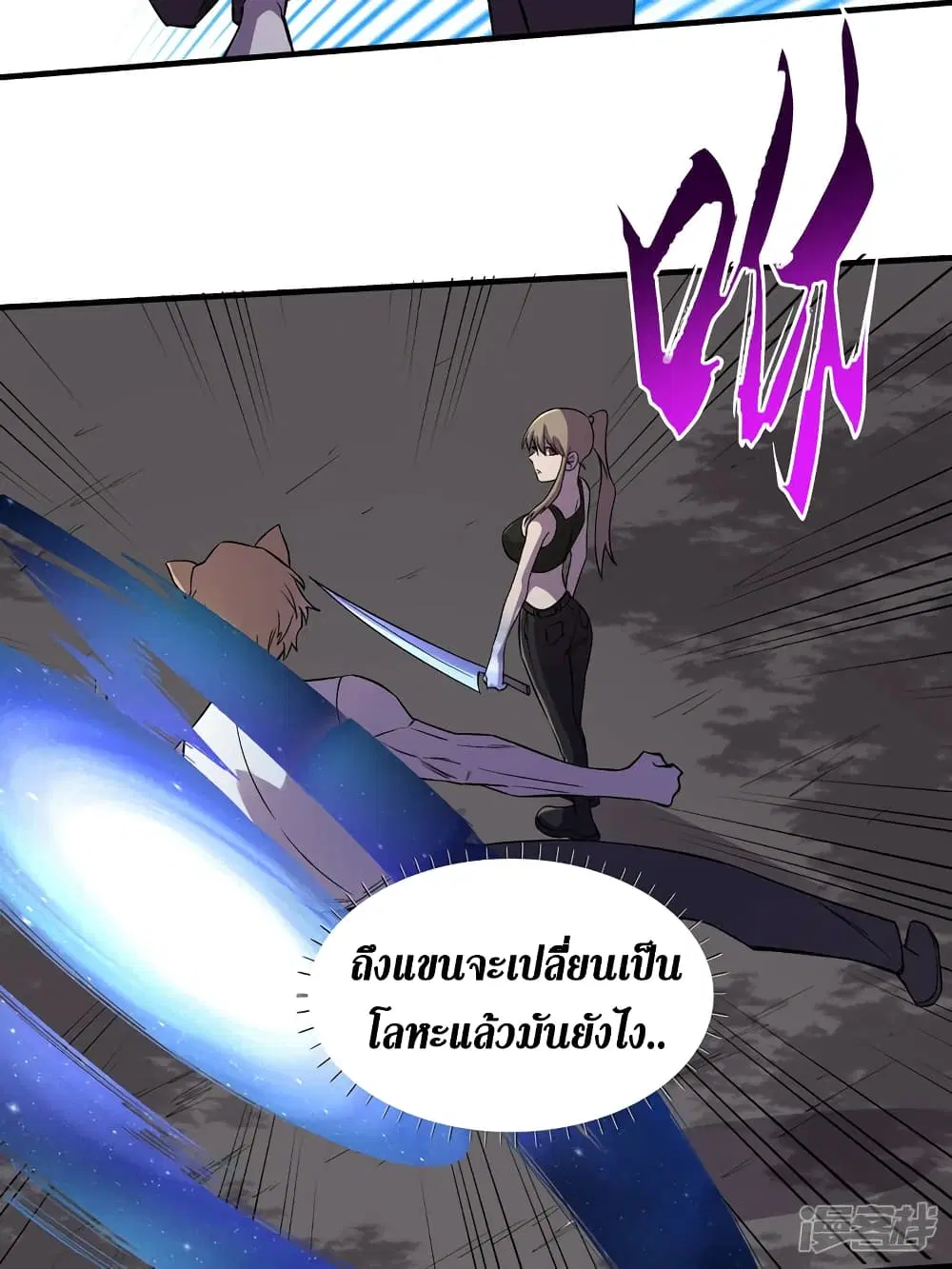 The Last Hero ตอนที่ 92 หน้า 33