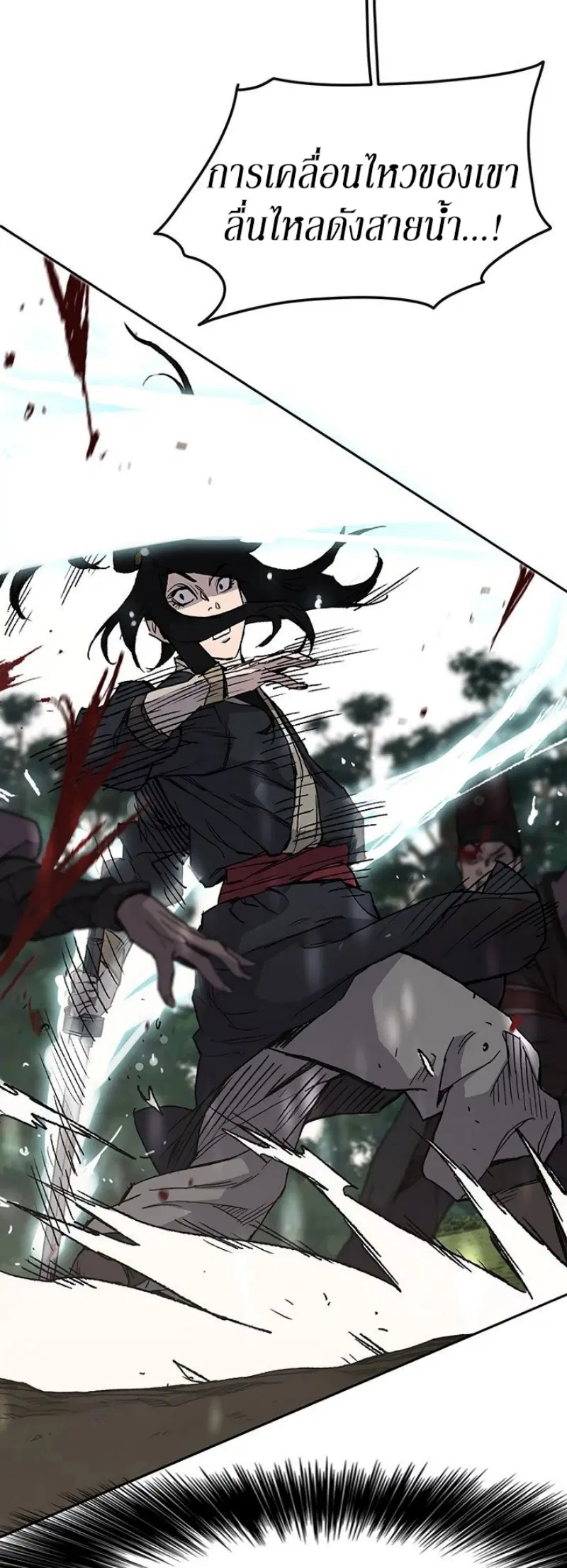 The Undefeatable Swordsman ตอนที่ 26 หน้า 31