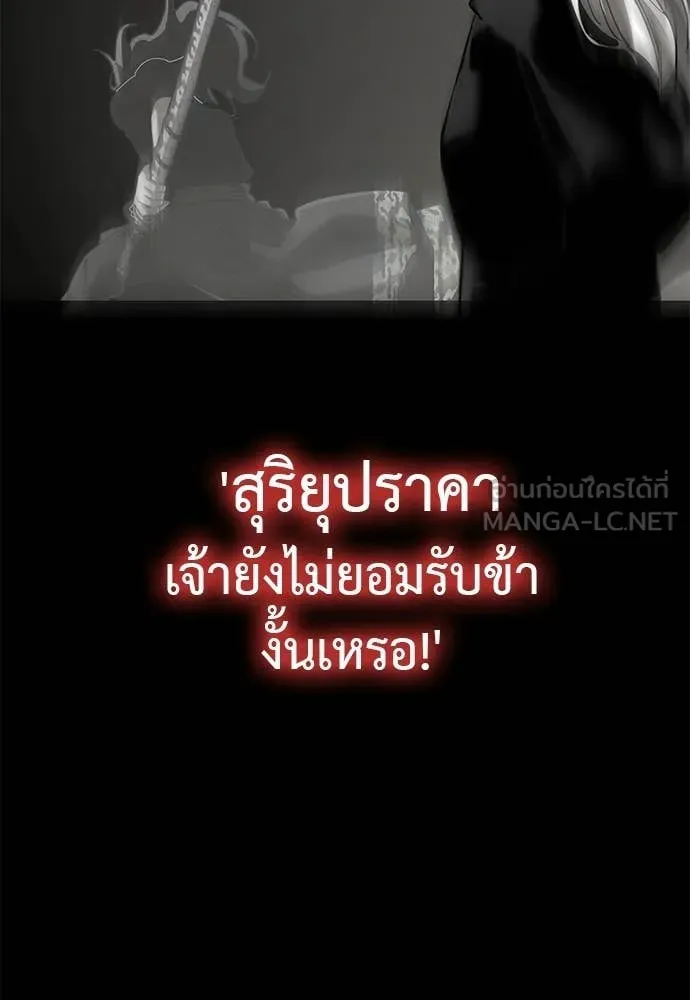 Reincarnation Path of The Underworld King ยอมรา ผู้พิพากษาจากนรก ตอนที่ 123 หน้า 52