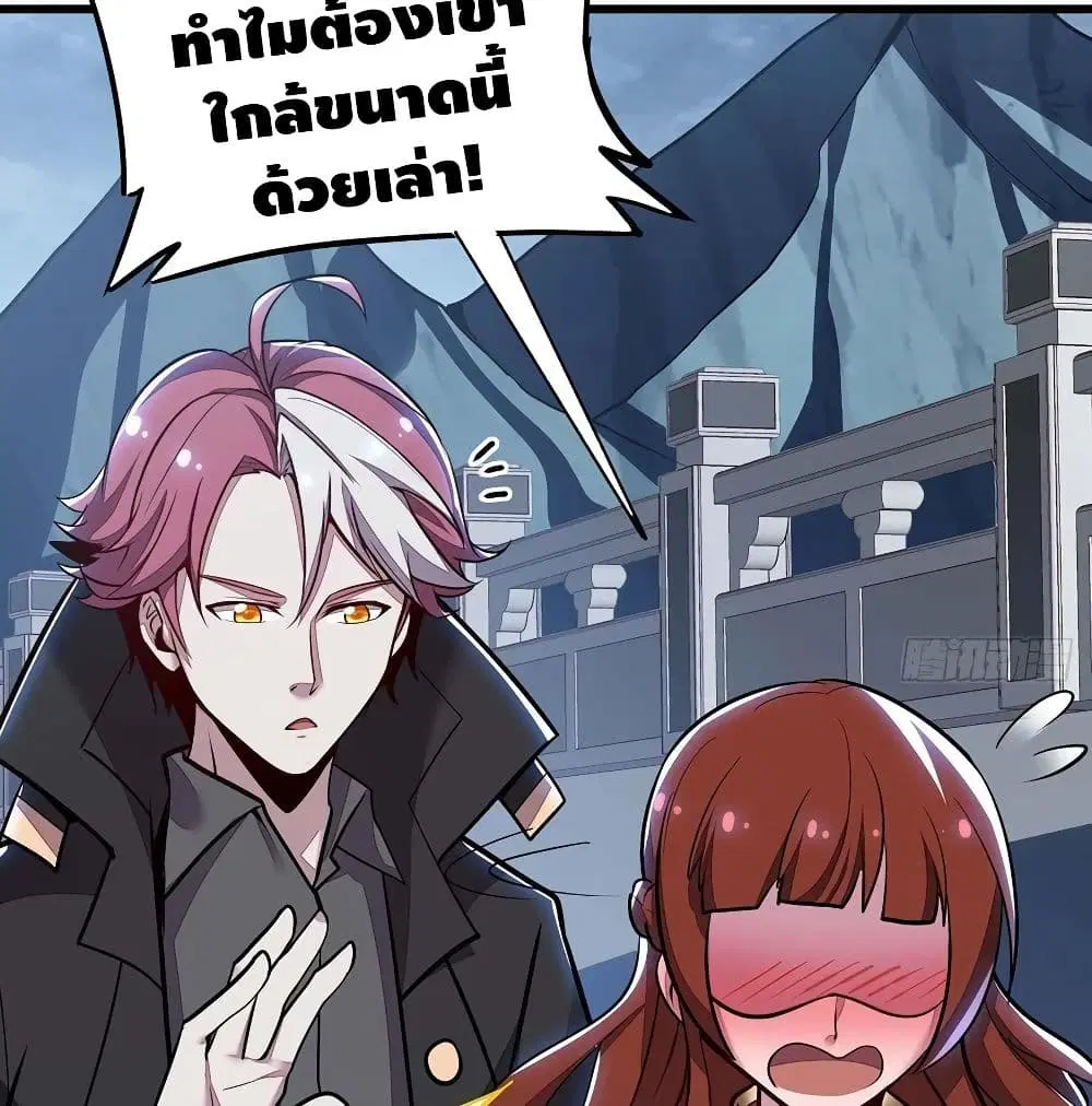 Undead King Beyond ตอนที่ 121 หน้า 12