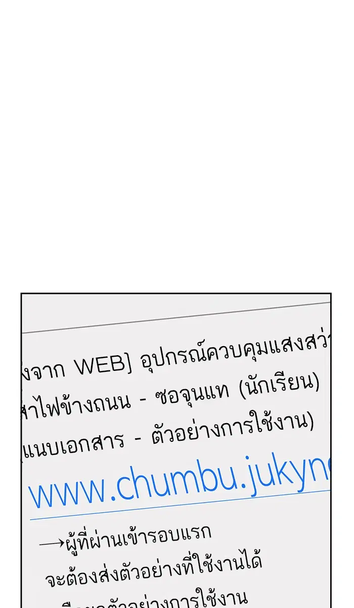 Weak Hero ตอนที่ 143 หน้า 52