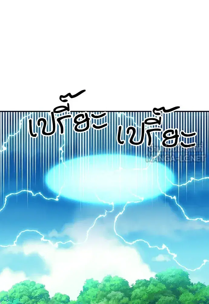Seoul Station Druid ตอนที่ 181 หน้า 69