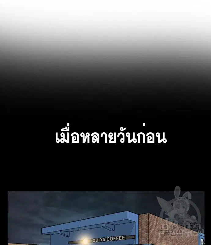 Bad Guy ตอนที่ 130 หน้า 34
