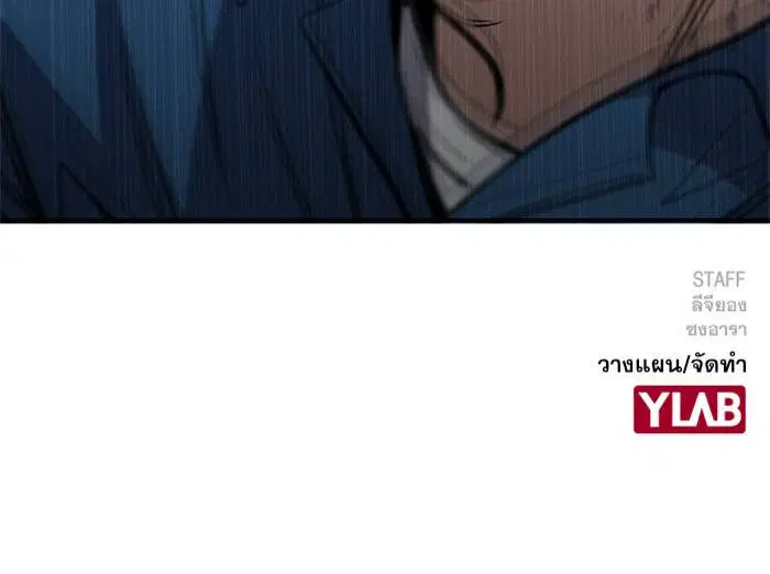 True Education ตอนที่ 33 หน้า 129