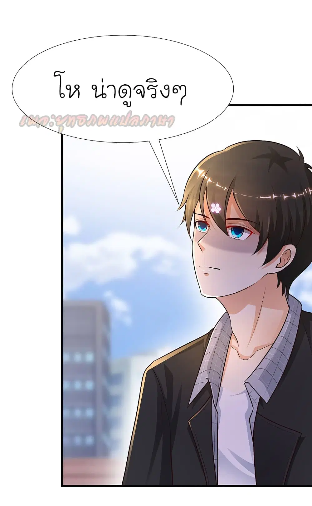 The Strongest Peach Blossom ตอนที่ 175 หน้า 20