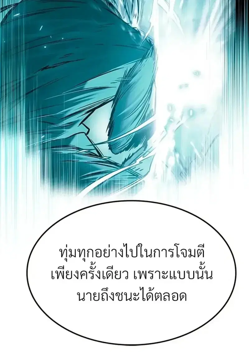 Eleceed ตอนที่ 360 หน้า 29