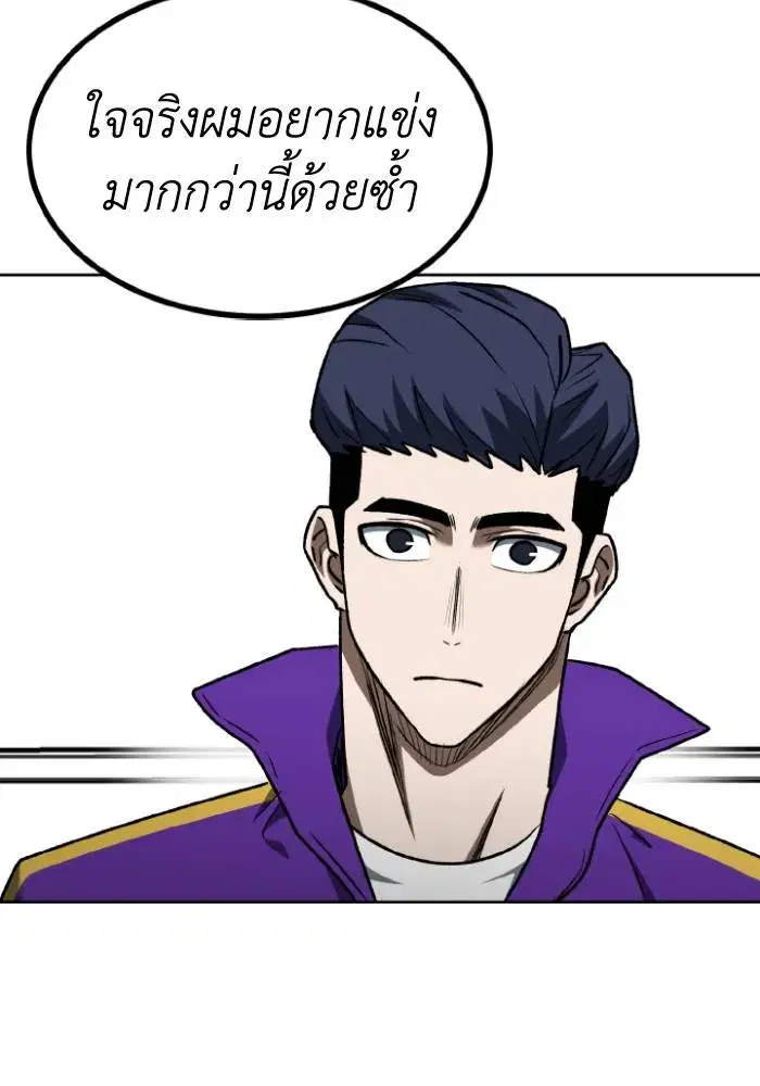King of the Octagon ตอนที่ 108 หน้า 43