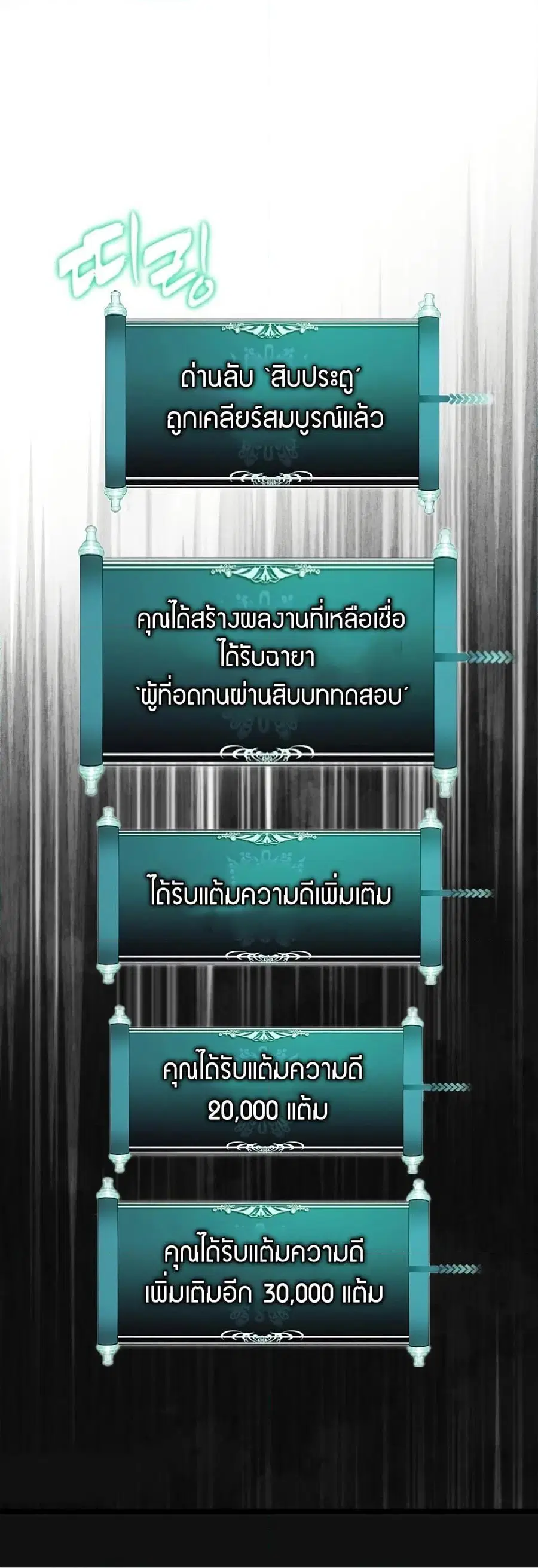 Second Life Ranker ตอนที่ 207 หน้า 24