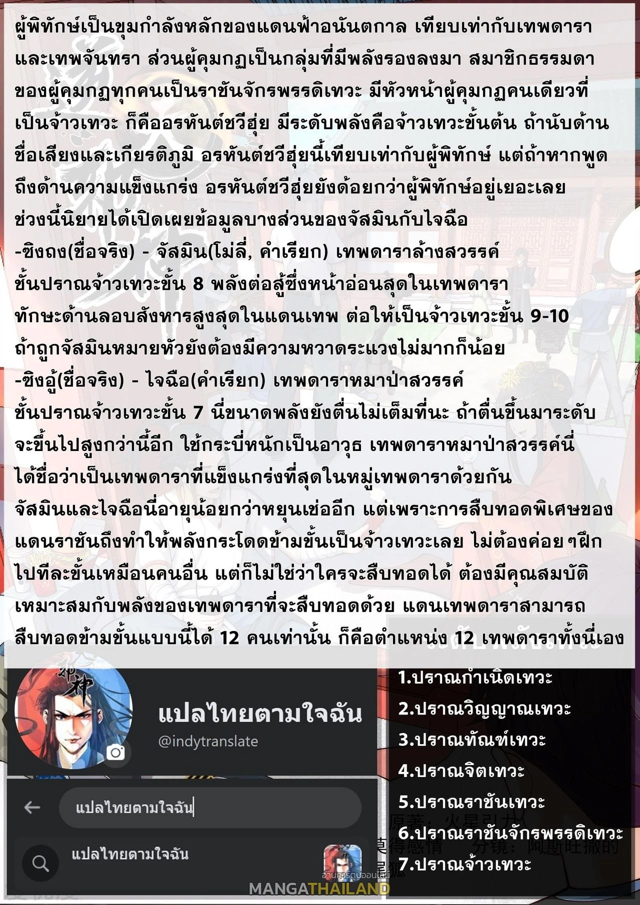 Against the Gods ตอนที่ 635 หน้า 50