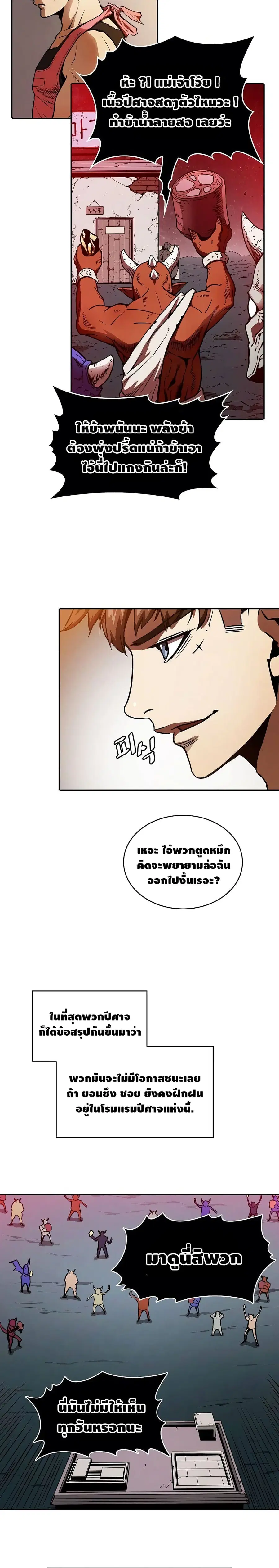 The Constellation That Returned From Hell ตอนที่ 10 หน้า 4