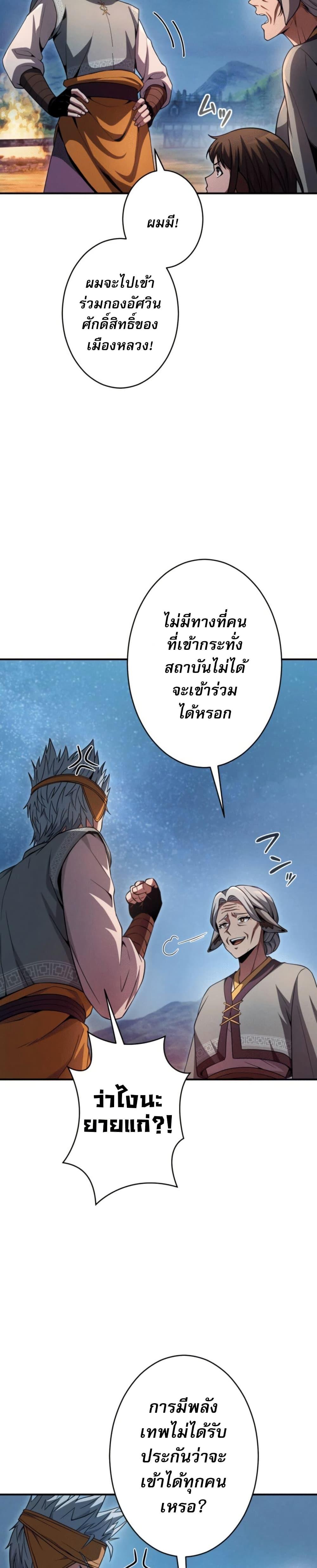 100 Million Years Later The Ultimate Weapon Return อาวุธสุดท้าย ตื่นขึ้นมาไร้เทียมทานหลังผ่านไป 100 ล้านปี ตอนที่ 4 หน้า 43