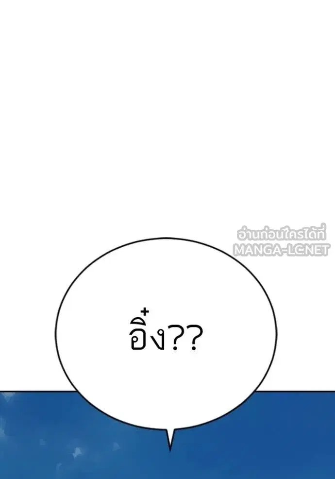Bad Guy ตอนที่ 284 หน้า 84