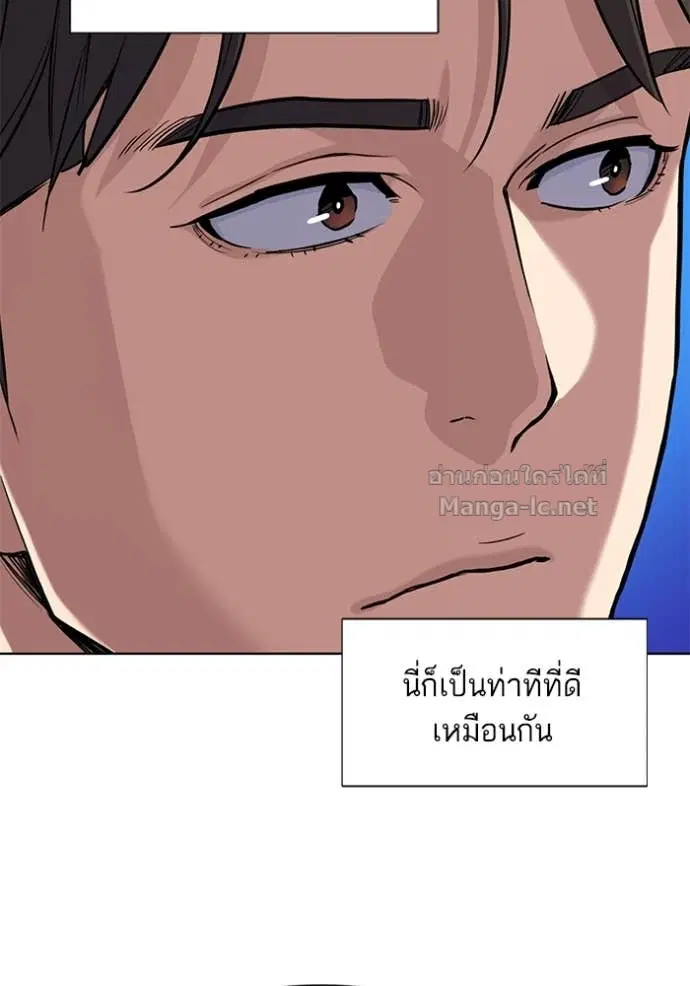 Reborn Rich ตอนที่ 75 หน้า 82