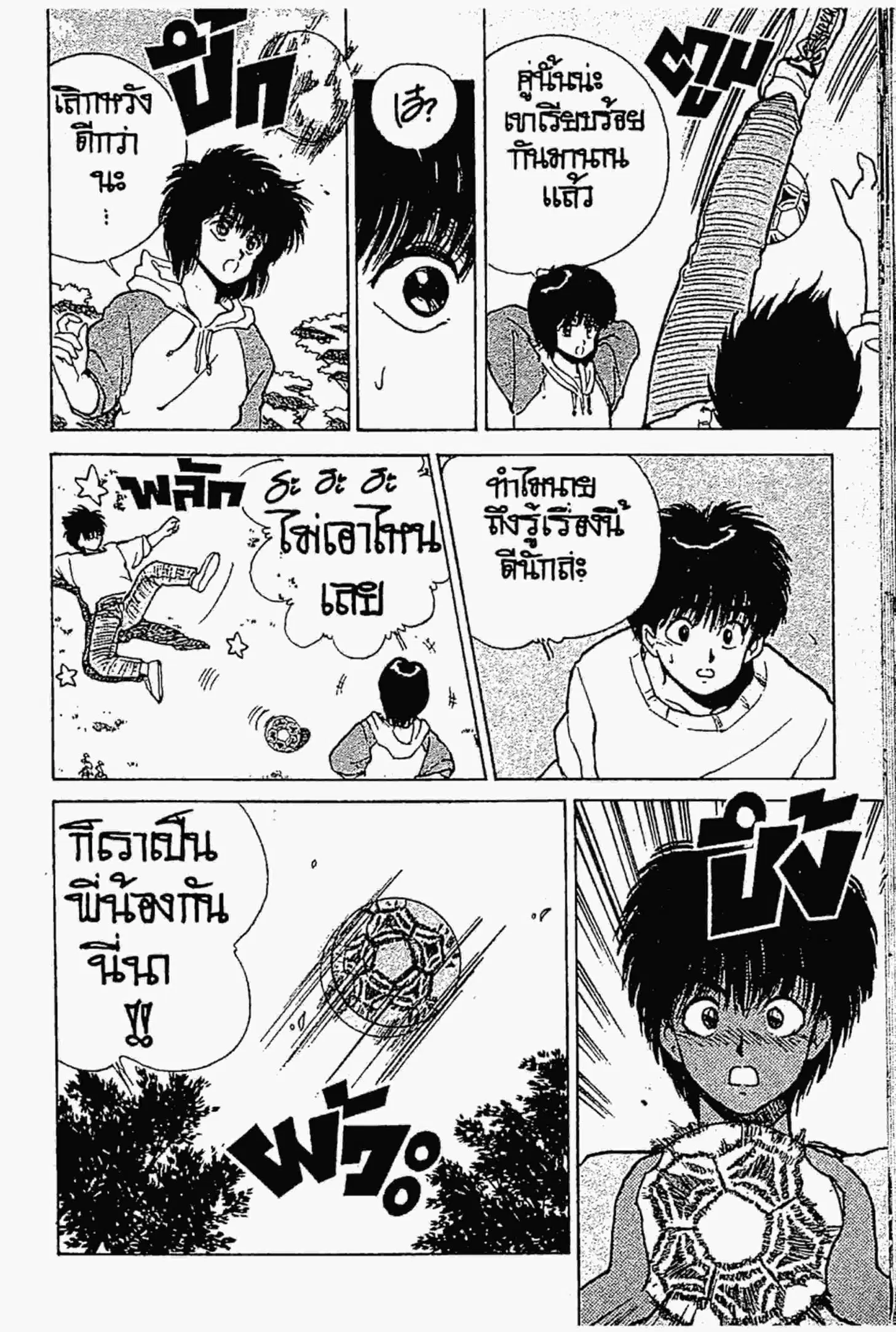 Kimagure Orange☆Road ตอนที่ 131 หน้า 9