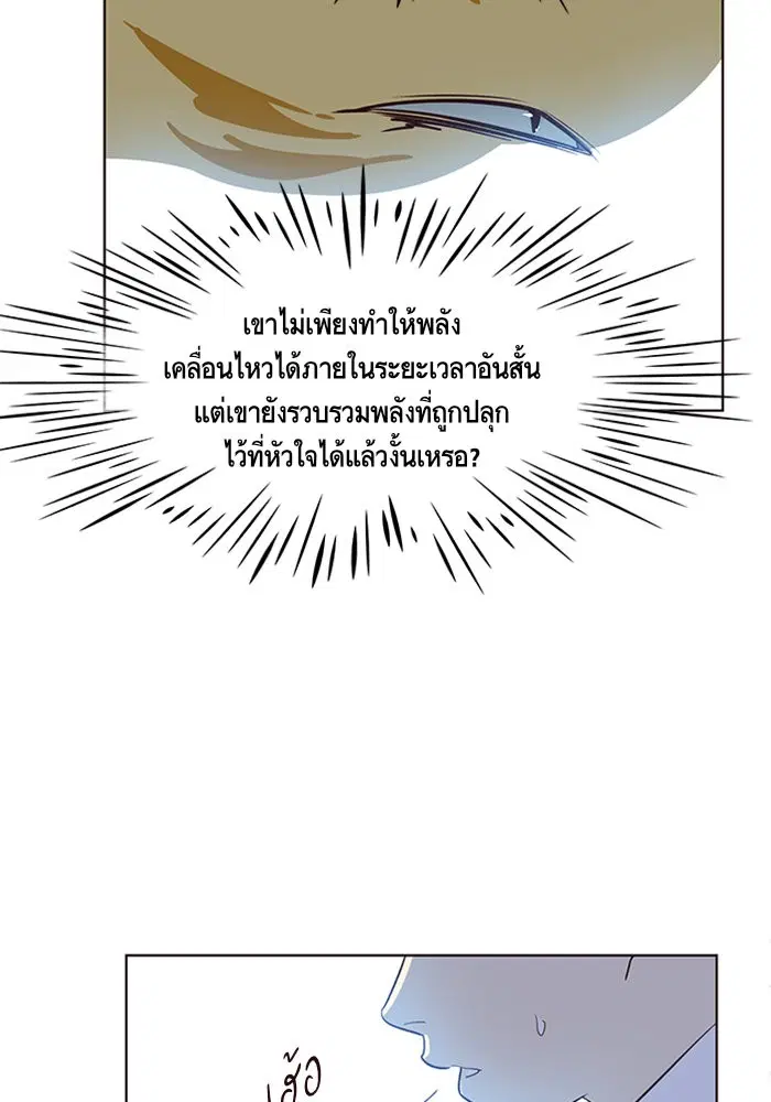 Eleceed ตอนที่ 9 หน้า 8