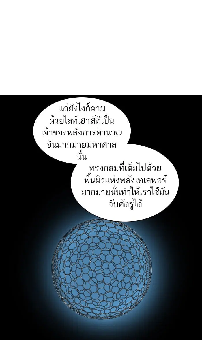 Tower of God ตอนที่ 316 หน้า 45
