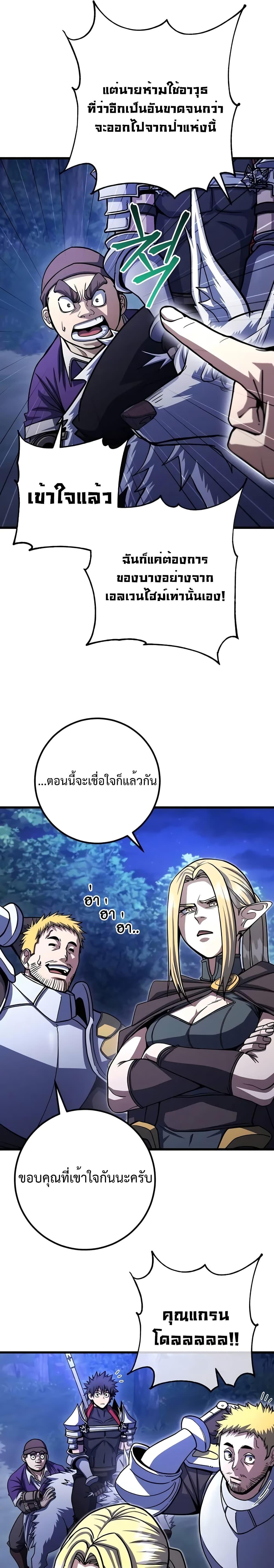 I Picked a Hammer to Save the World ตอนที่ 79 หน้า 15