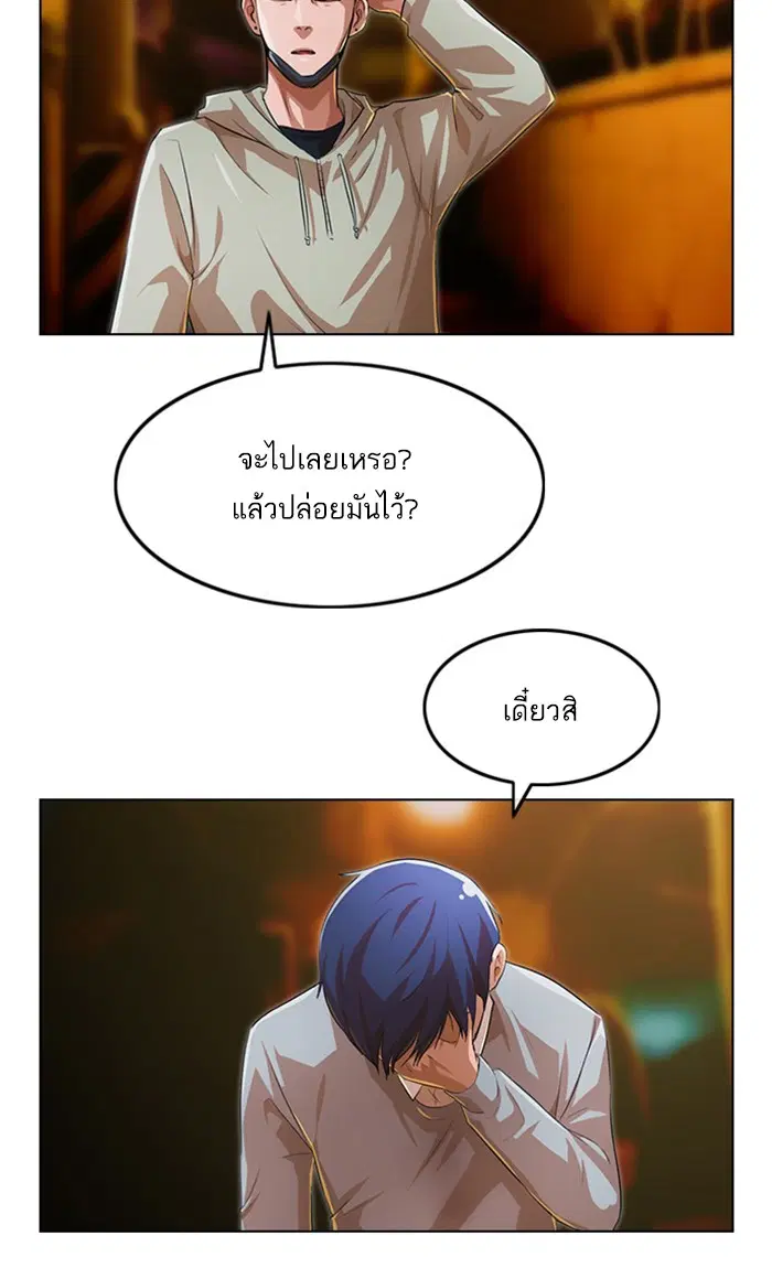 Random Chat ตอนที่ 135 หน้า 45