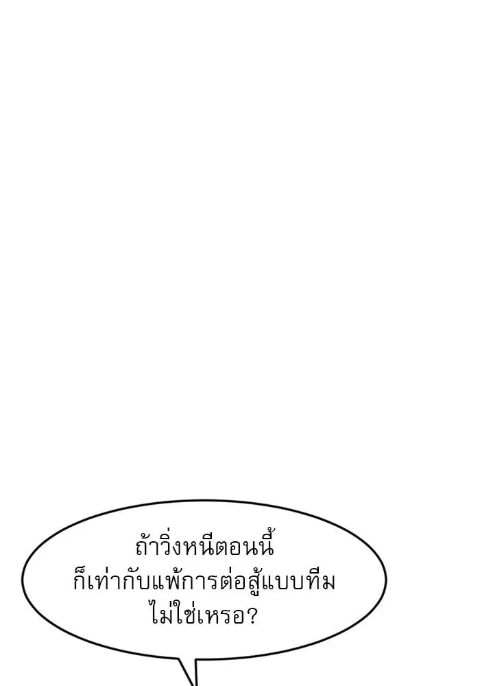 Double Click ตอนที่ 53 หน้า 7