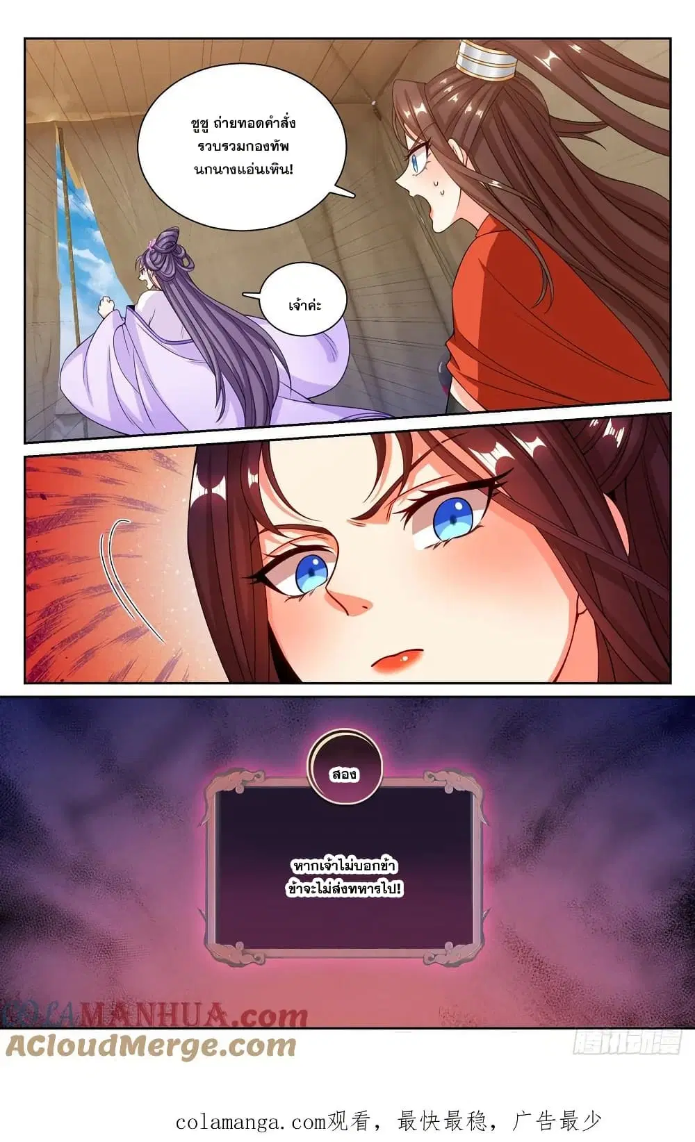 Nightwatcher ตอนที่ 268 หน้า 18