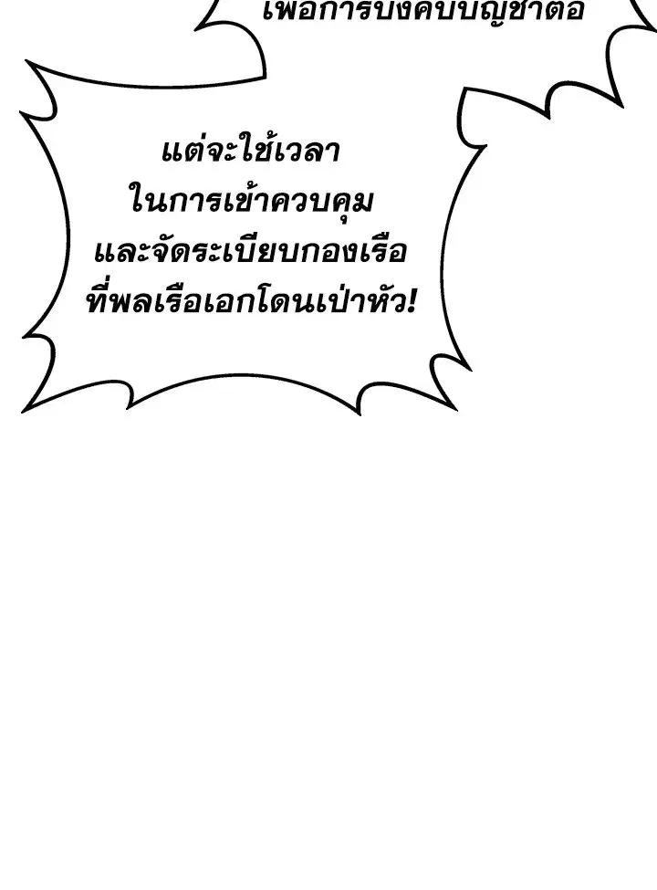 Arcane Sniper ตอนที่ 145 หน้า 13