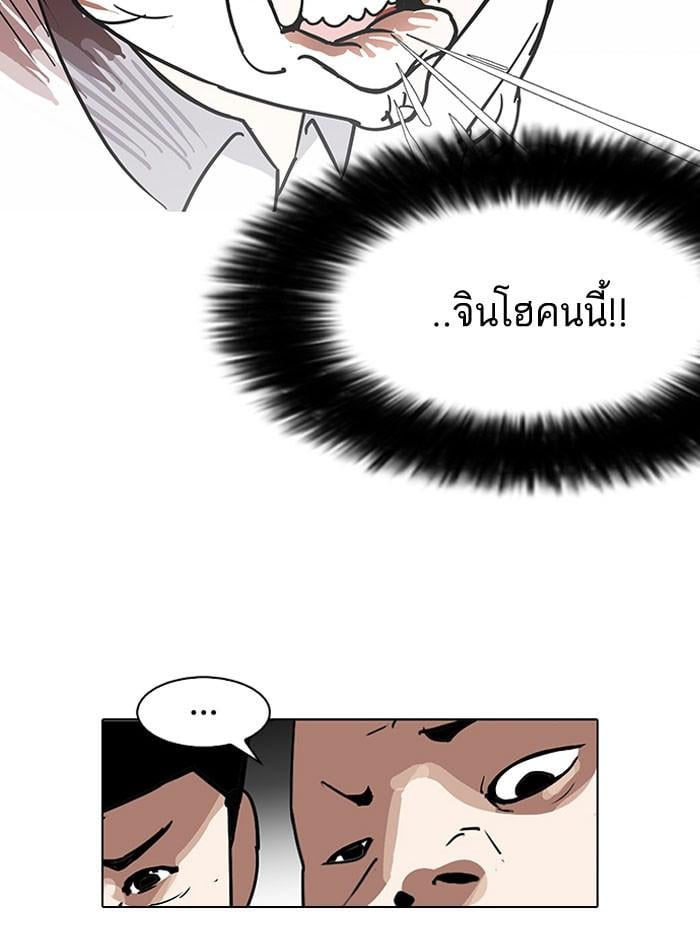 Lookism ตอนที่ 140 หน้า 128