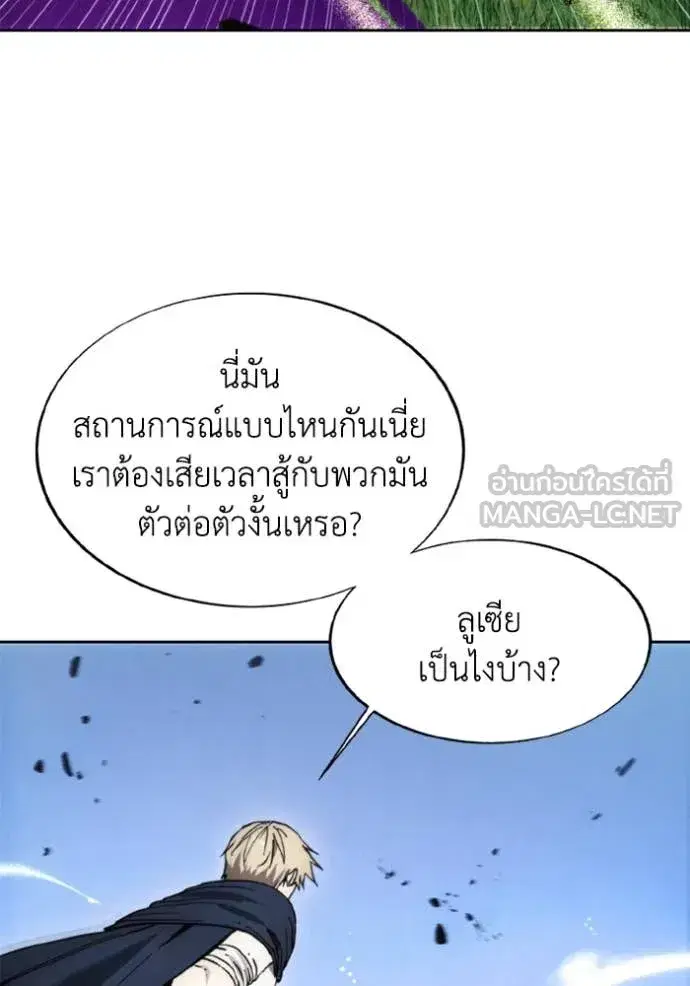 How to Live as a Villain ตอนที่ 187 หน้า 106