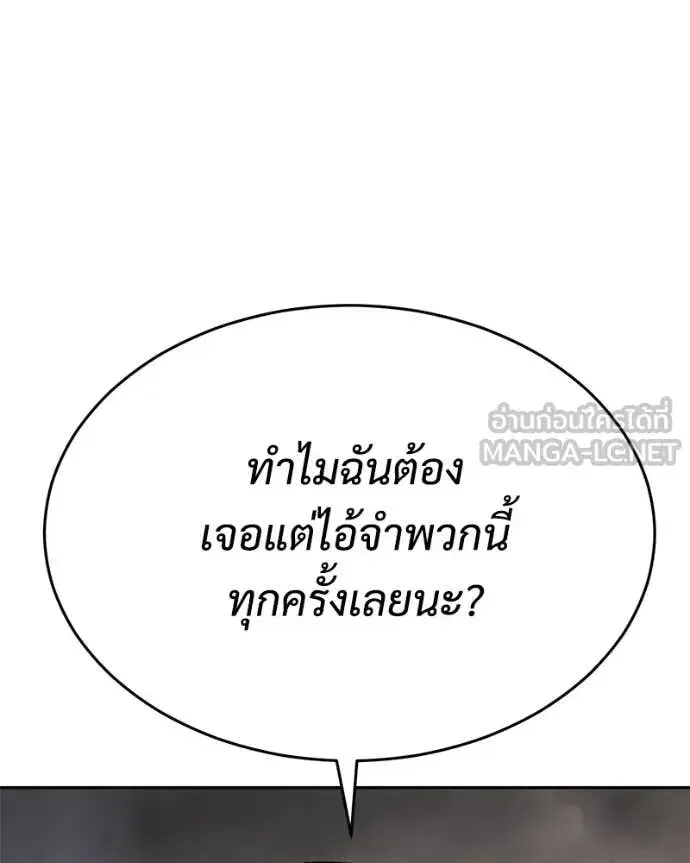 Baek XX ตอนที่ 153 หน้า 114