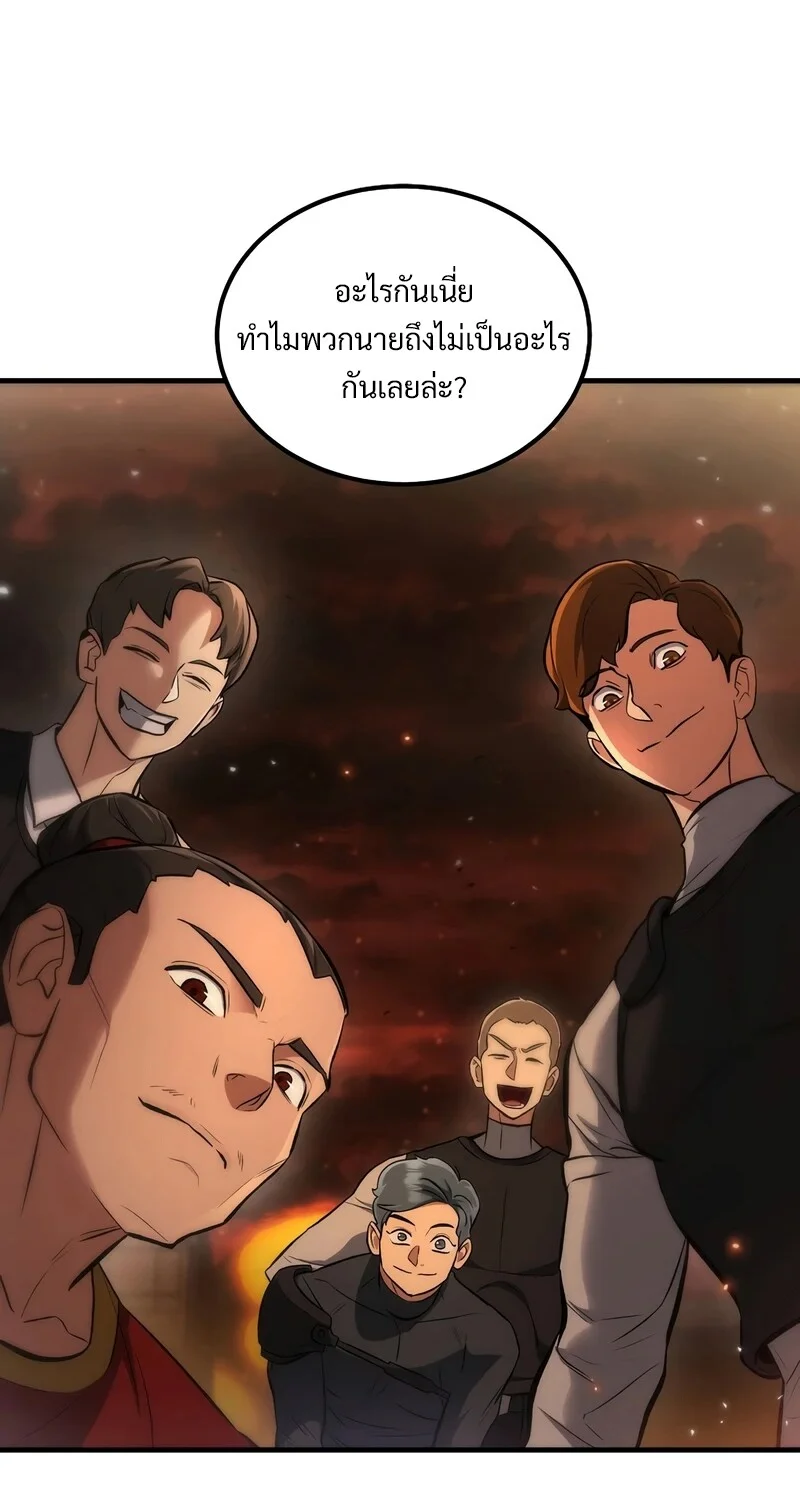 The Hero Returns ตอนที่ 134 หน้า 113