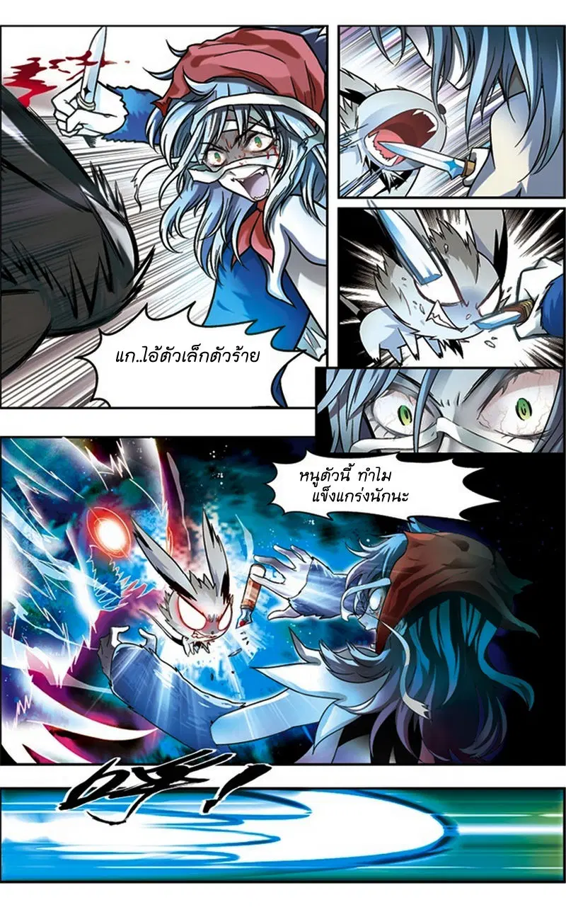 Panlong ตอนที่ 38 หน้า 5