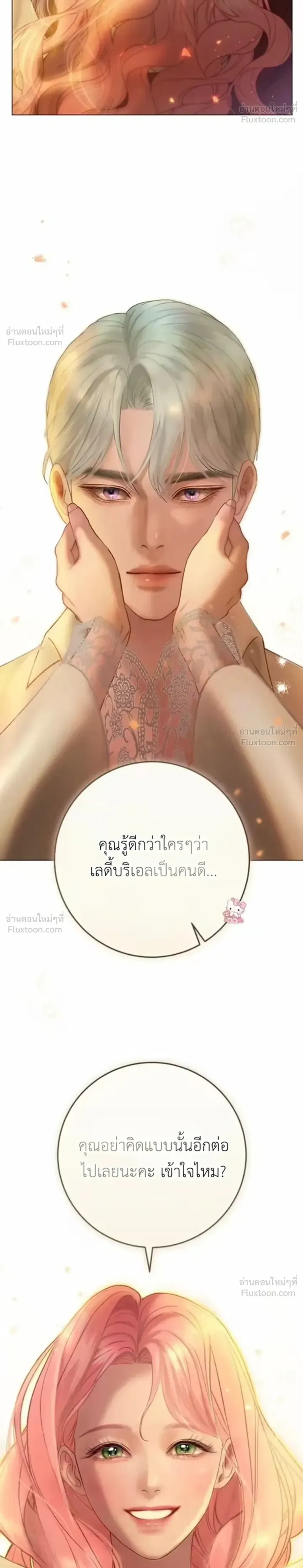 I’ll Carve It Into Your Deepest Part – สลักรักลงในห้วงลึกสุดหัวใจ ตอนที่ 4 หน้า 31