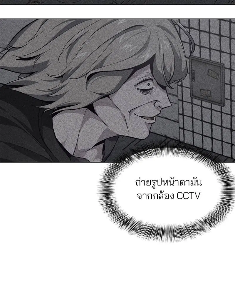 The Boy of Death ตอนที่ 40 หน้า 112
