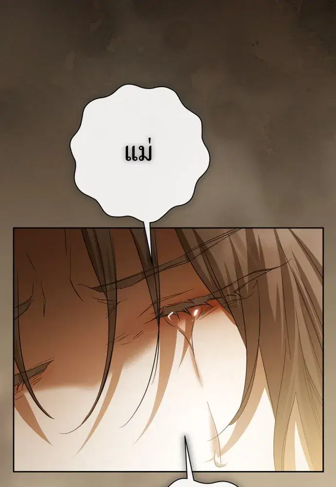 Your Throne ตอนที่ 207 หน้า 23