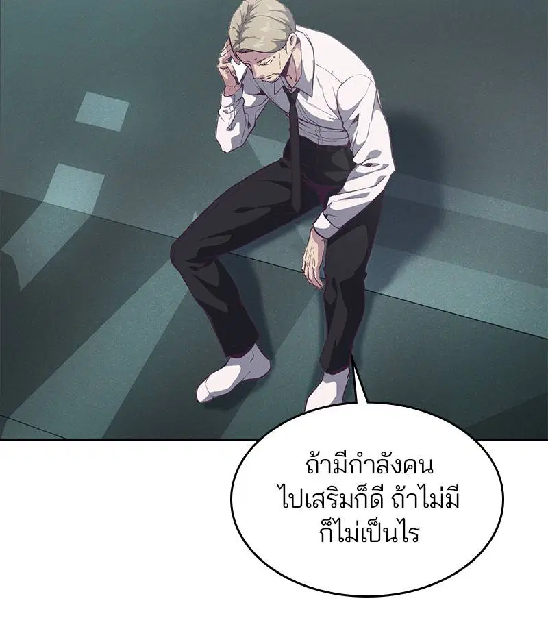 The Boy of Death ตอนที่ 109 หน้า 104