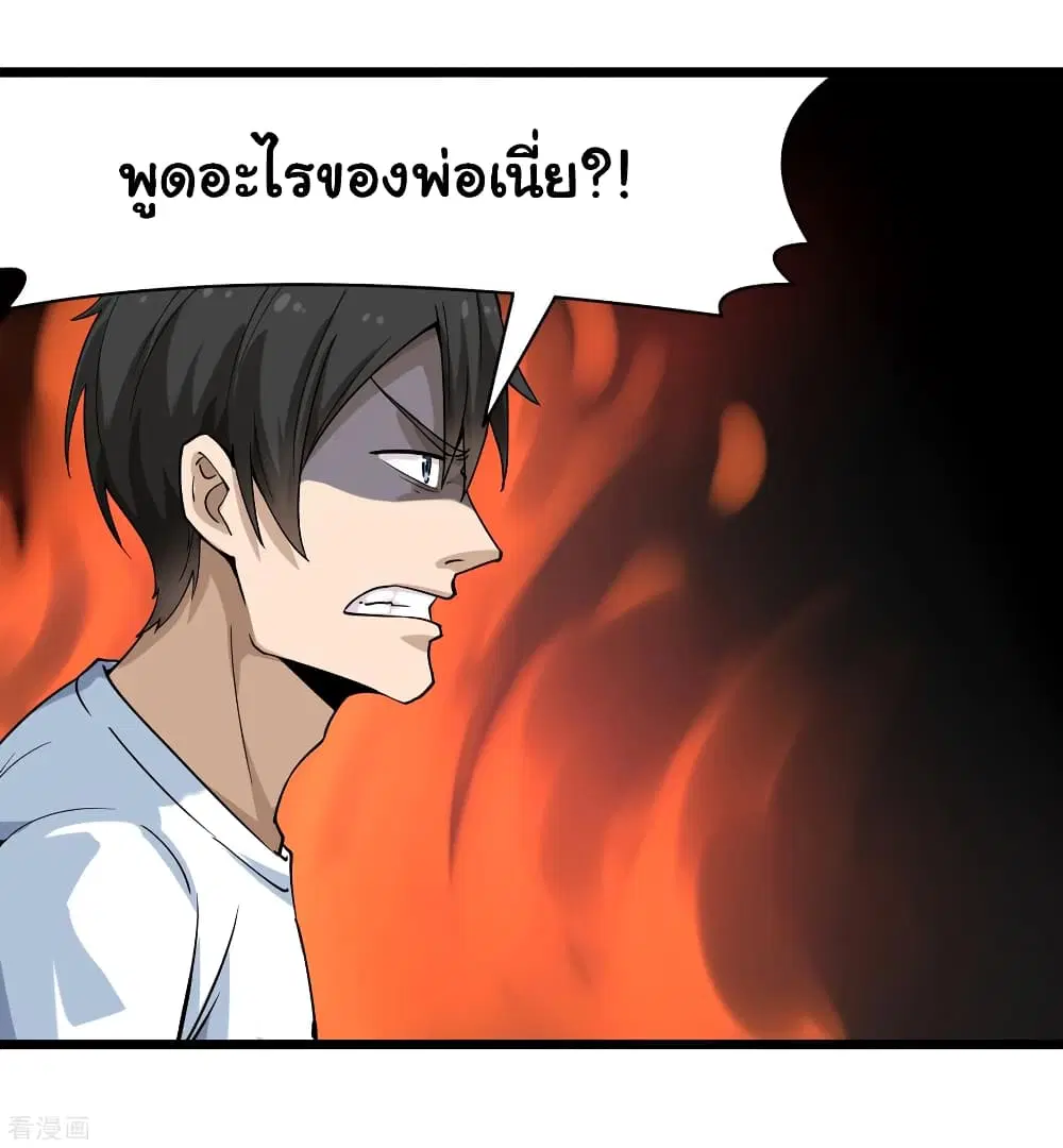 School Flower Master ตอนที่ 101 หน้า 24