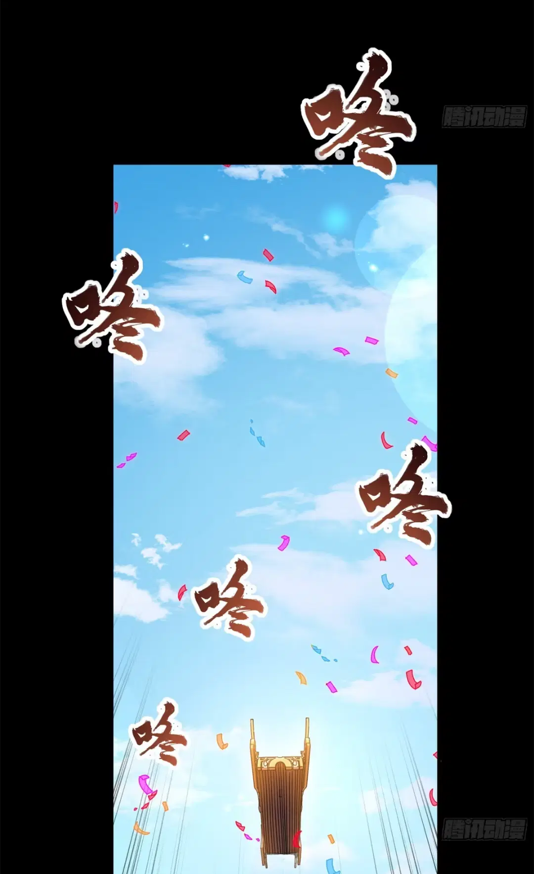 Legend of Star General ตอนที่ 228 หน้า 63