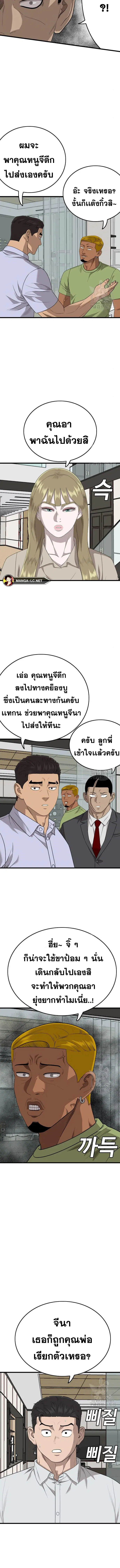 Bad Guy ตอนที่ 171 หน้า 10