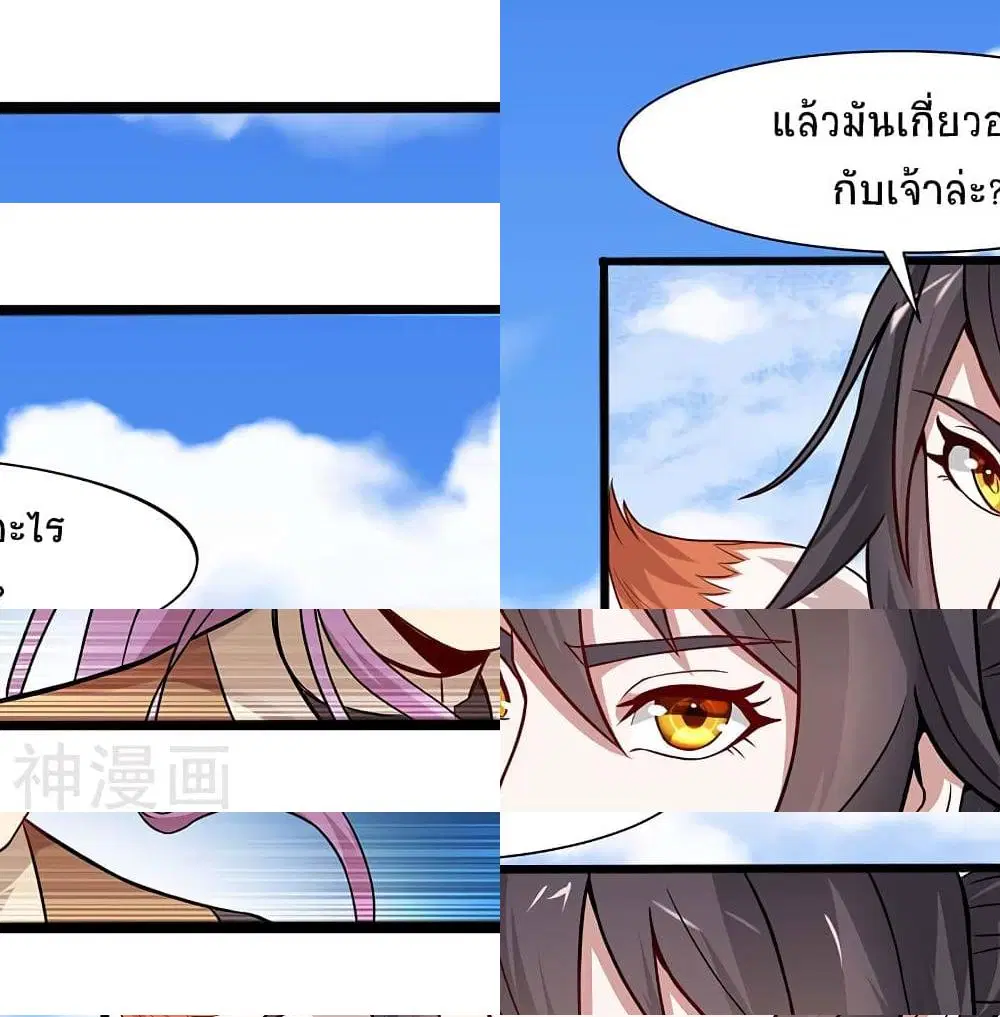 Return of Divine Emperor ตอนที่ 76 หน้า 5