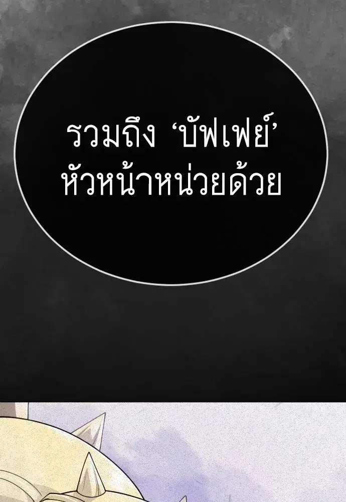 Superhuman Era ตอนที่ 216 หน้า 41
