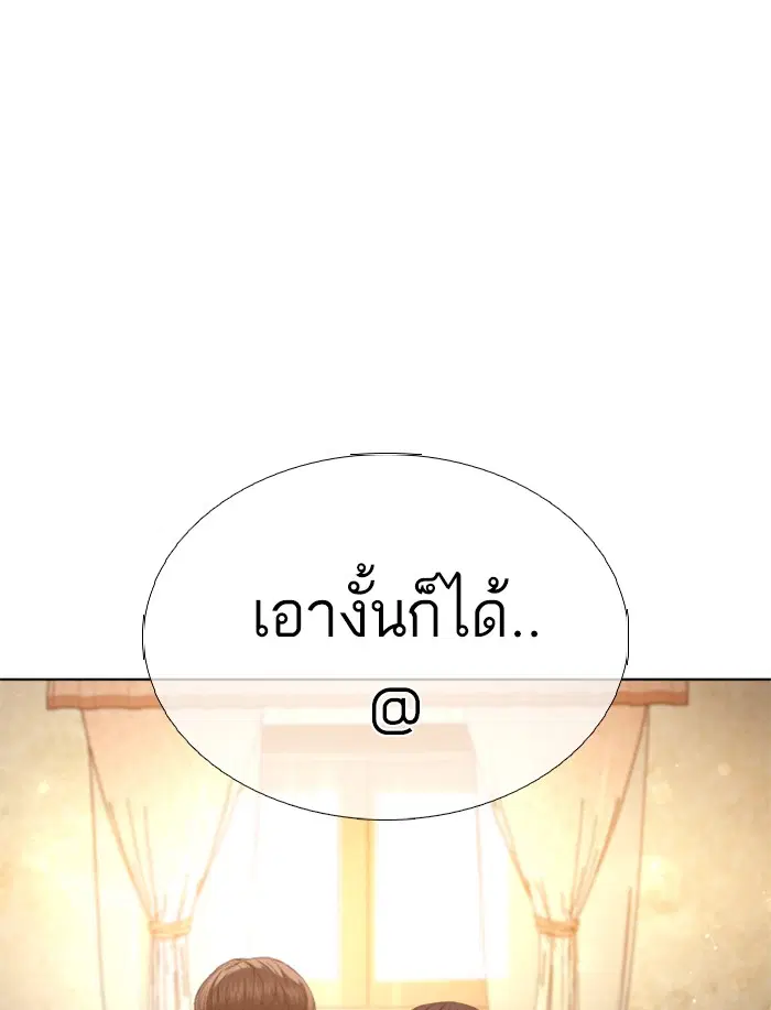 How to Fight ตอนที่ 105 หน้า 136