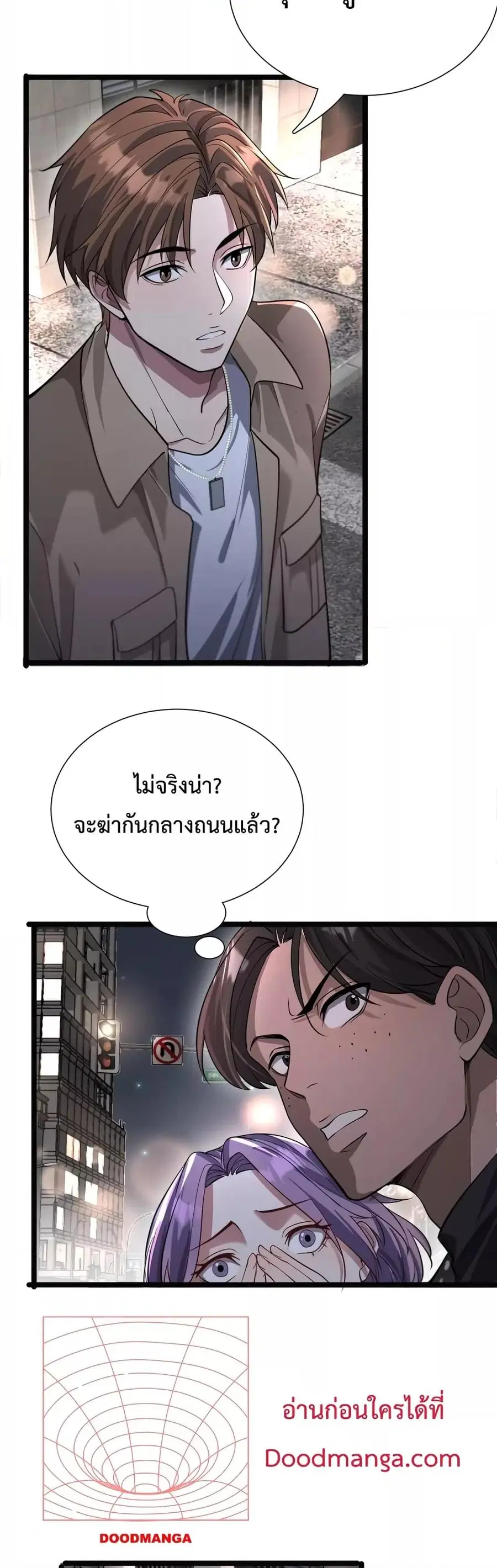 i’m stuck on the same day for a thousand years ตอนที่ 58 หน้า 22