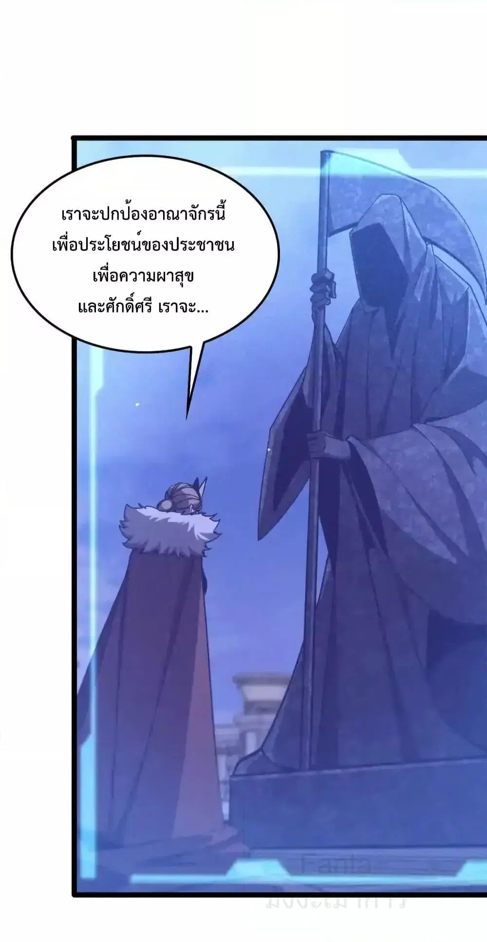 World’s Apocalypse Online ตอนที่ 227 หน้า 26
