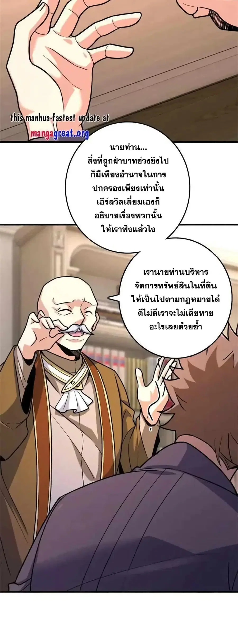 Release That Witch ตอนที่ 515 หน้า 18
