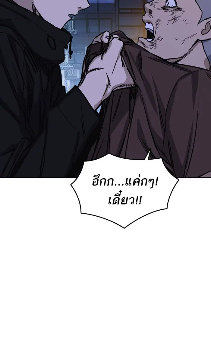 Study Group ตอนที่ 135 หน้า 54