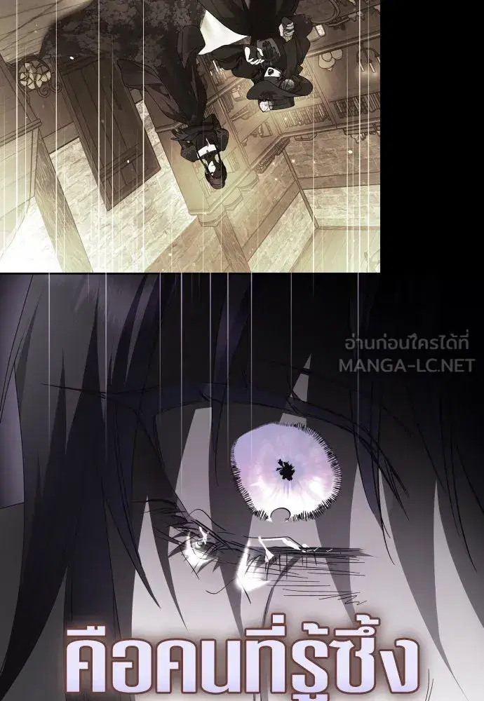 Your Throne ตอนที่ 238 หน้า 156