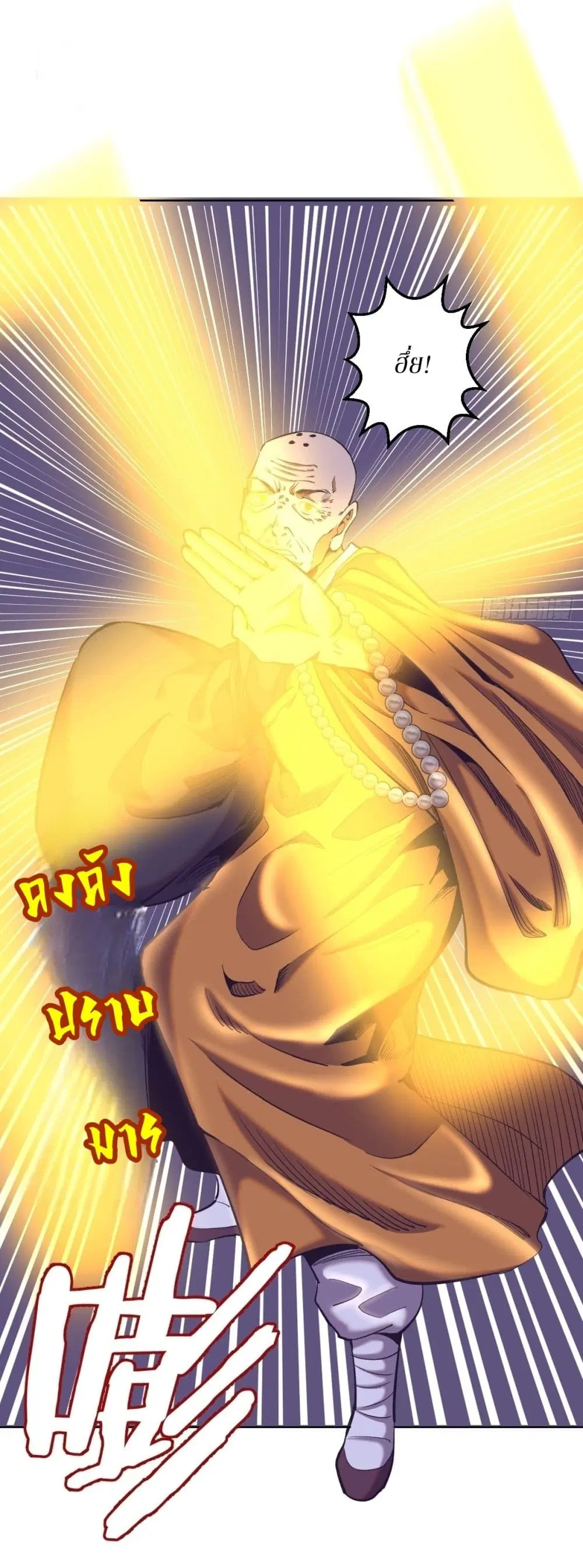 King Star Emperor ตอนที่ 91 หน้า 6